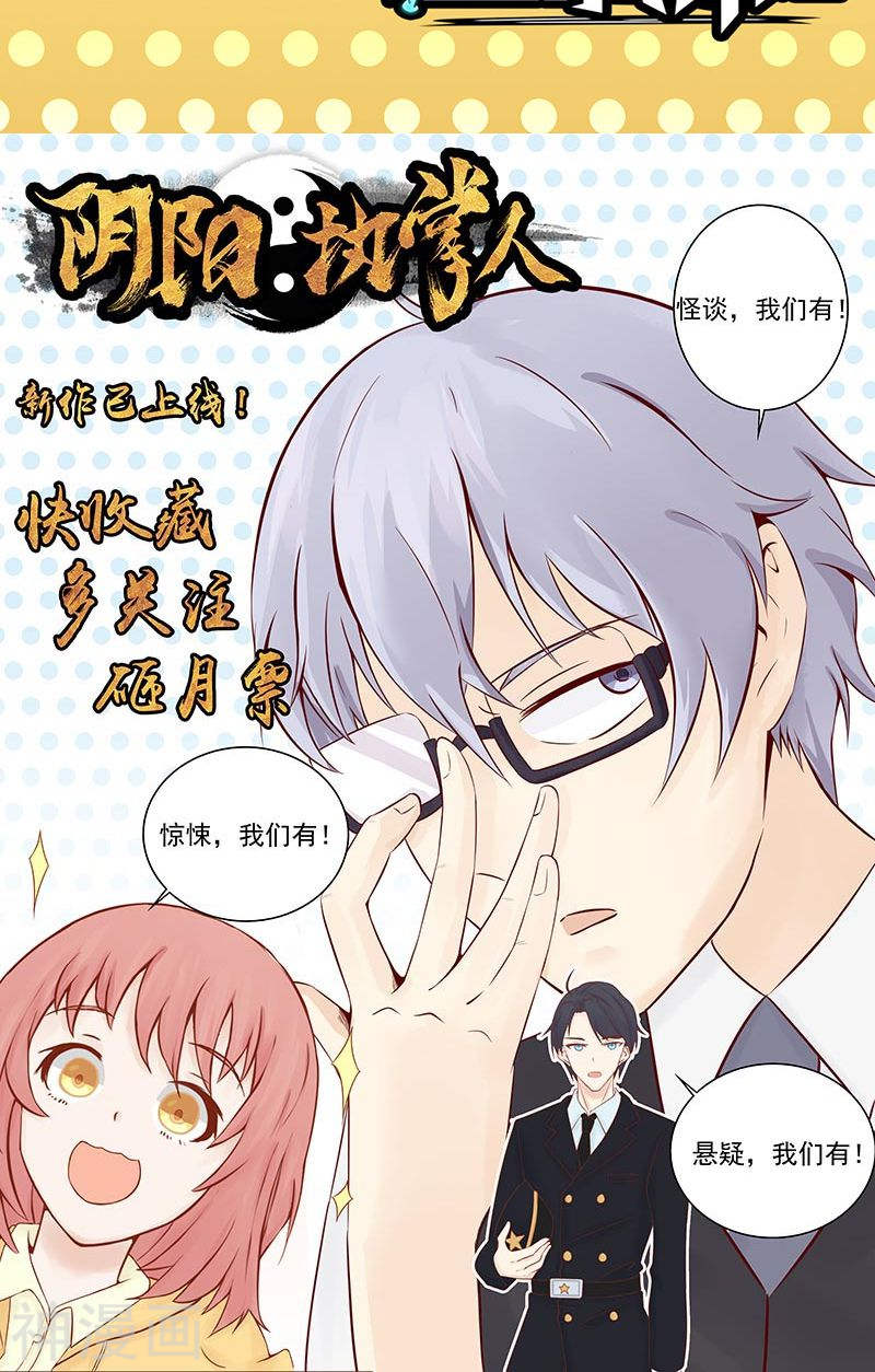 地府我开的第57话 平淡50P