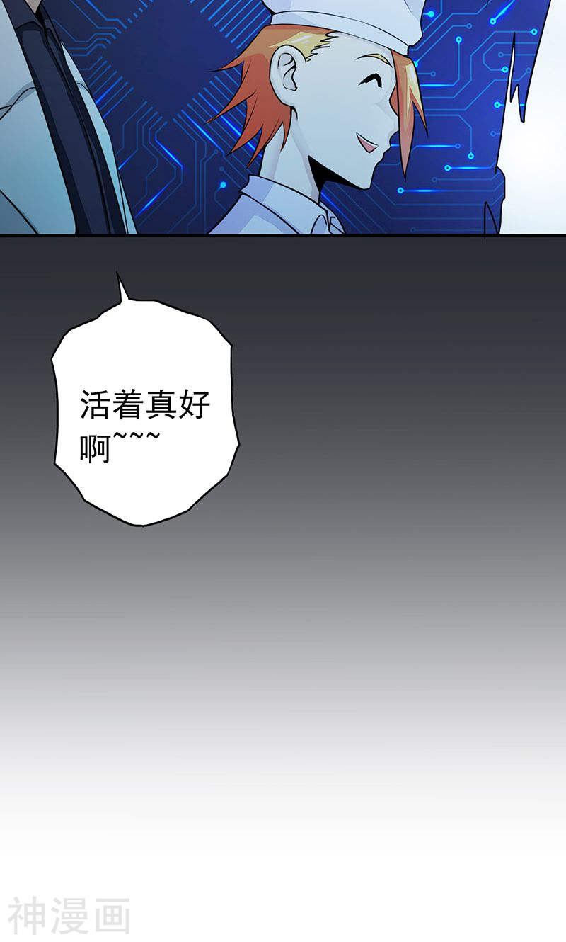 地府我开的第57话 平淡50P