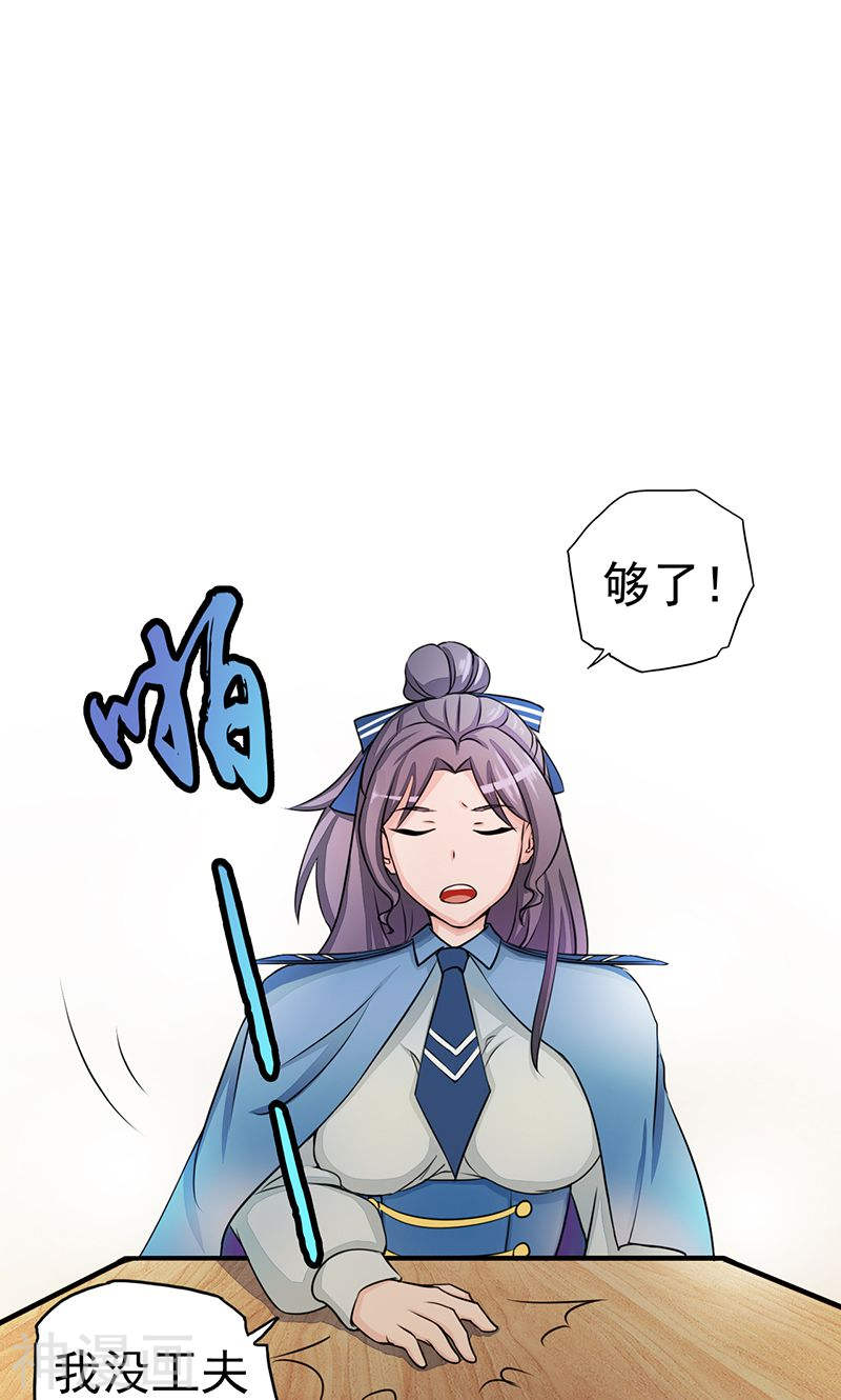 地府我开的第57话 平淡50P