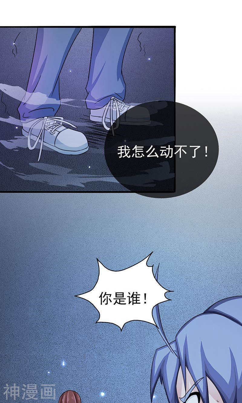 地府我开的第58话 金虹氏45P