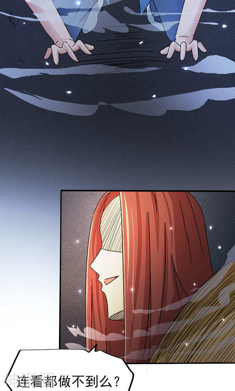 地府我开的第58话 金虹氏45P