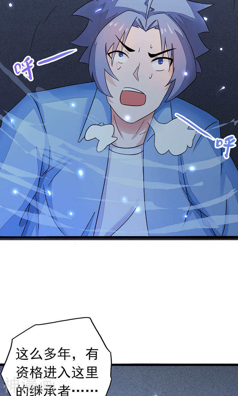 地府我开的第58话 金虹氏45P