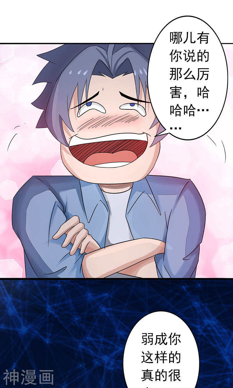 地府我开的第58话 金虹氏45P