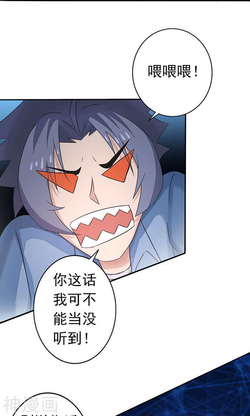 地府我开的第58话 金虹氏45P