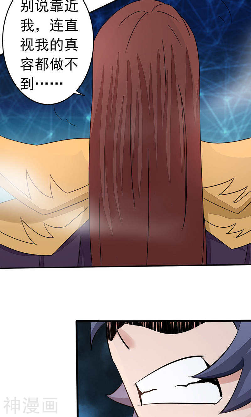 地府我开的第58话 金虹氏45P