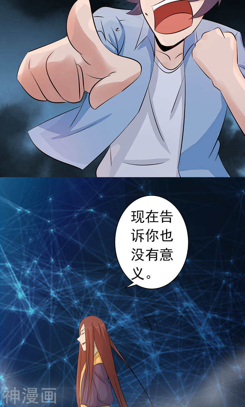 地府我开的第58话 金虹氏45P