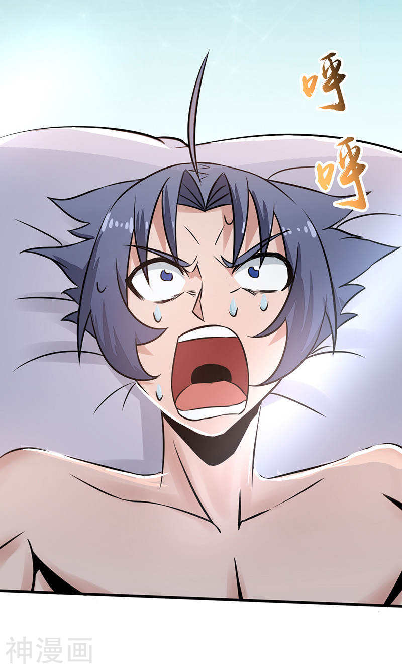 地府我开的第58话 金虹氏45P