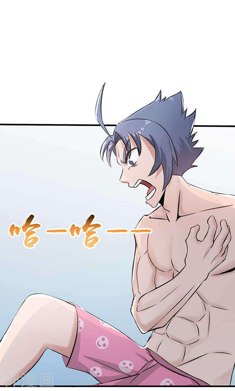 地府我开的第58话 金虹氏45P