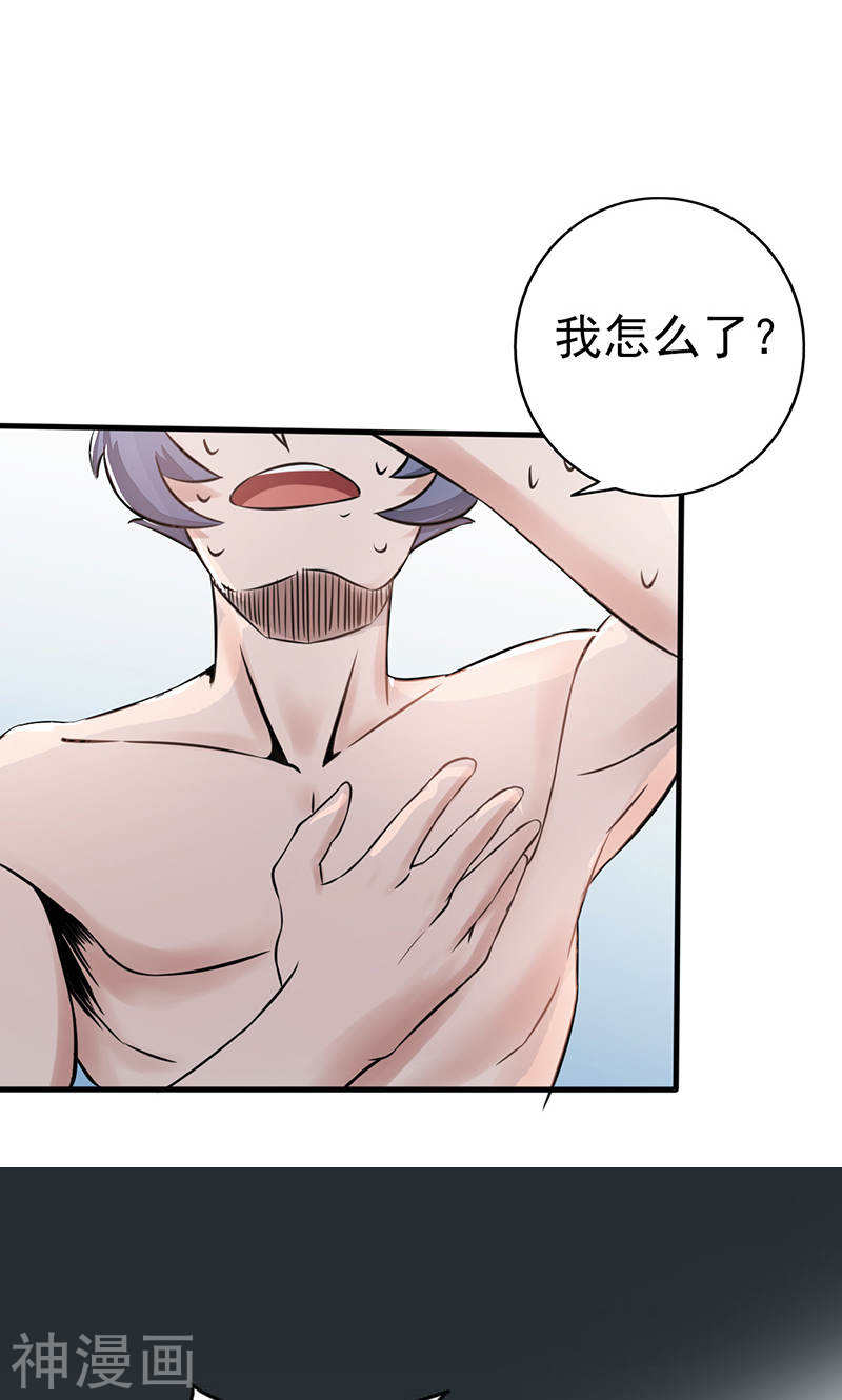 地府我开的第58话 金虹氏45P