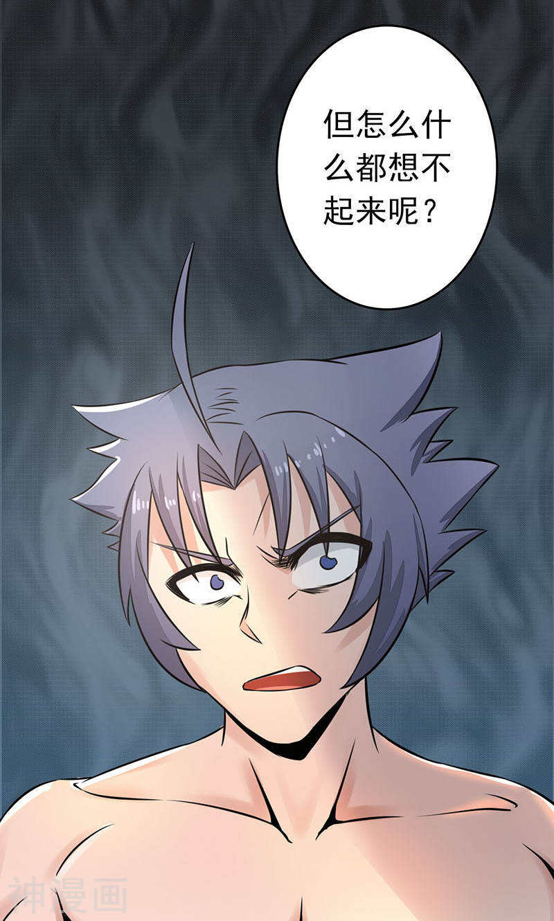 地府我开的第58话 金虹氏45P