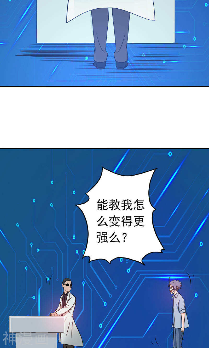 地府我开的第58话 金虹氏45P