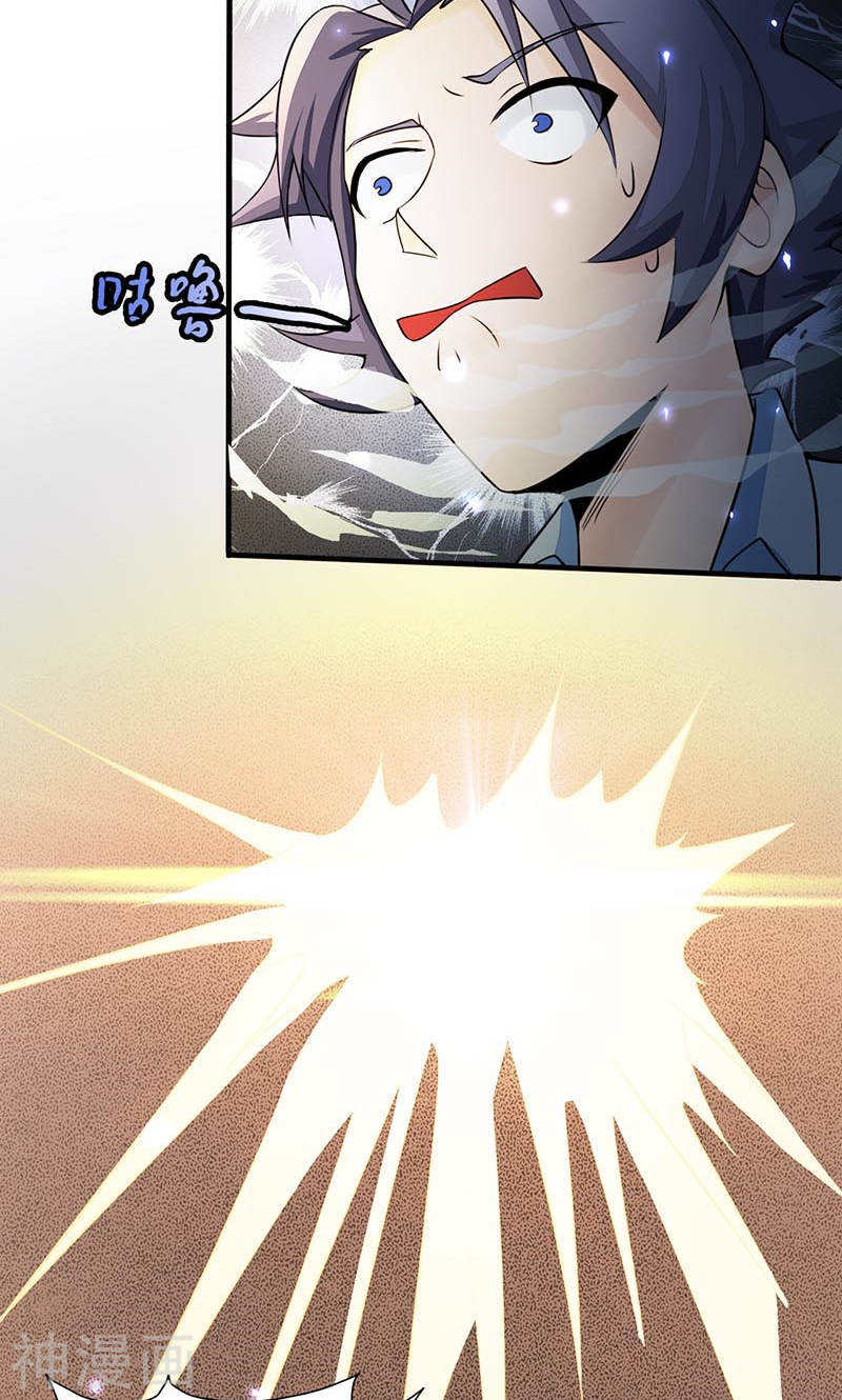 地府我开的第58话 金虹氏45P