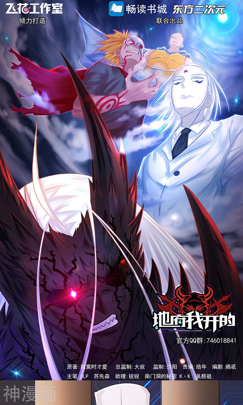 地府我开的第59话 节用45P