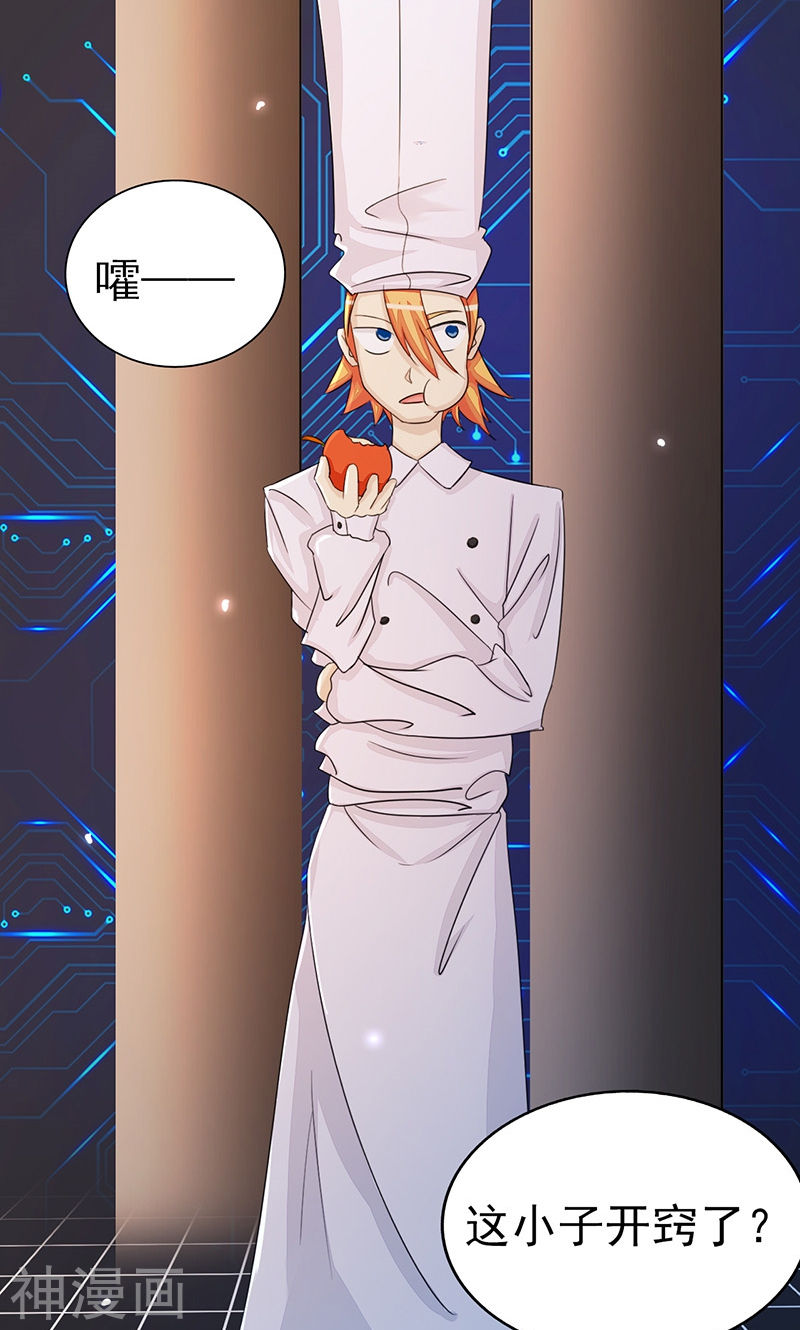 地府我开的第59话 节用45P