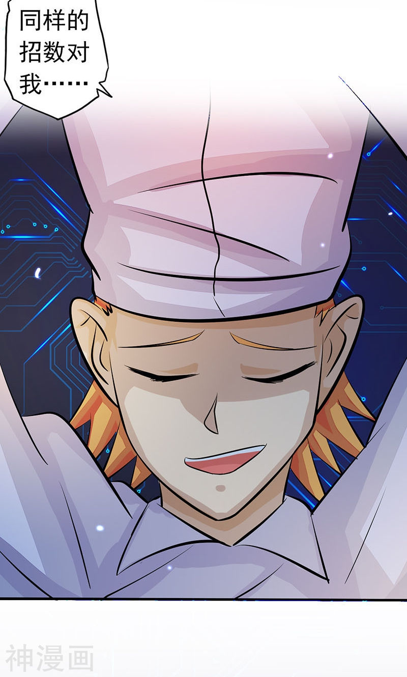 地府我开的第59话 节用45P