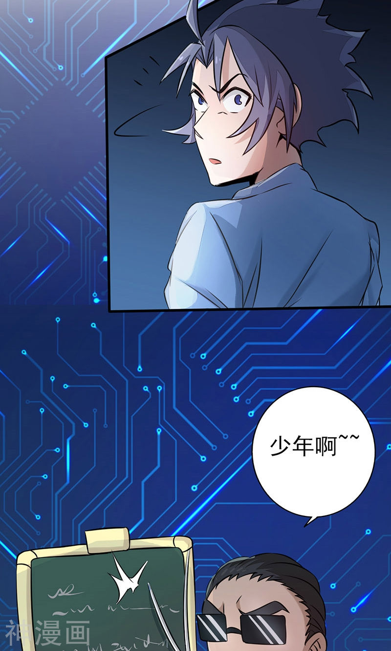 地府我开的第59话 节用45P