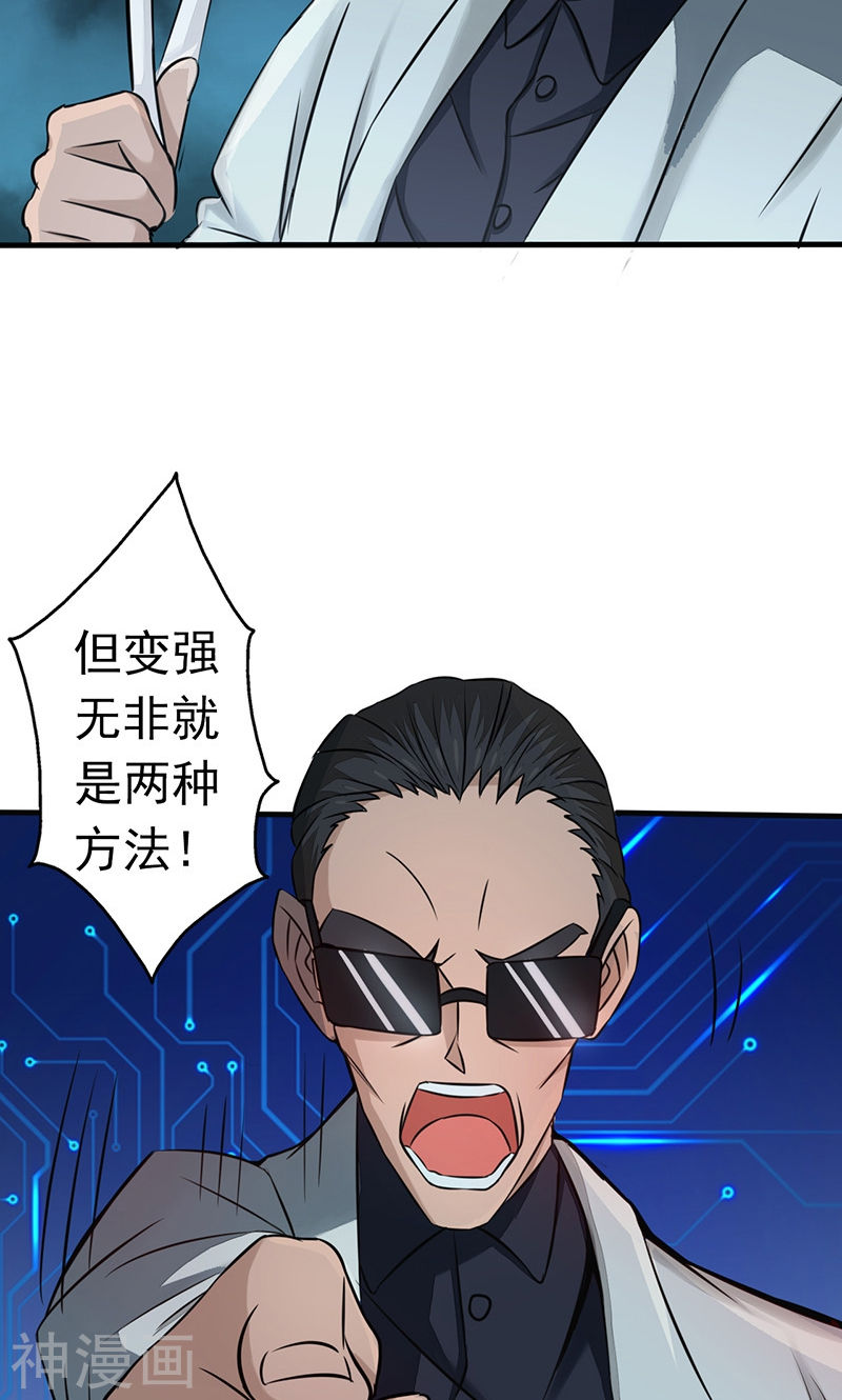 地府我开的第59话 节用45P