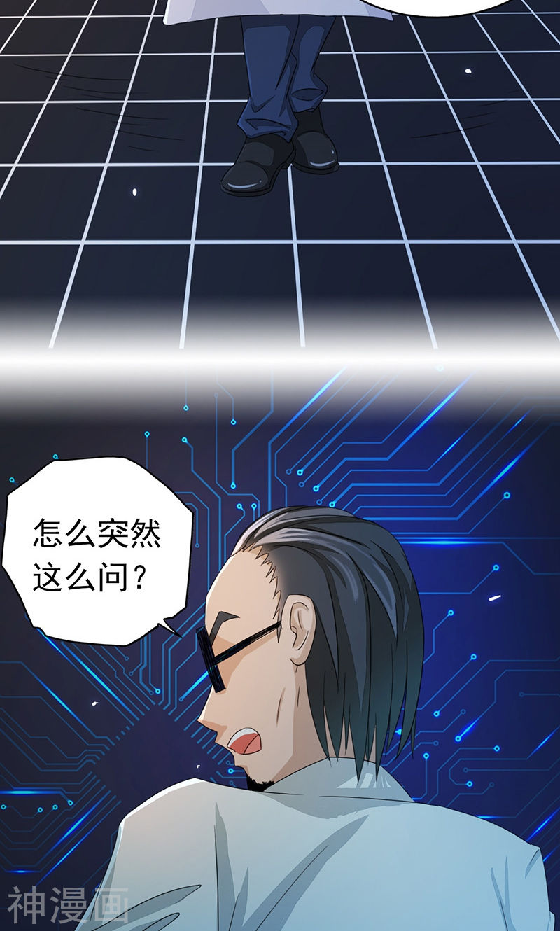 地府我开的第59话 节用45P