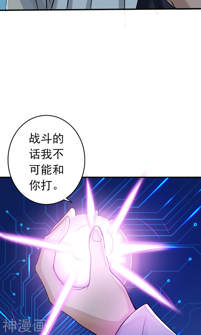 地府我开的第59话 节用45P
