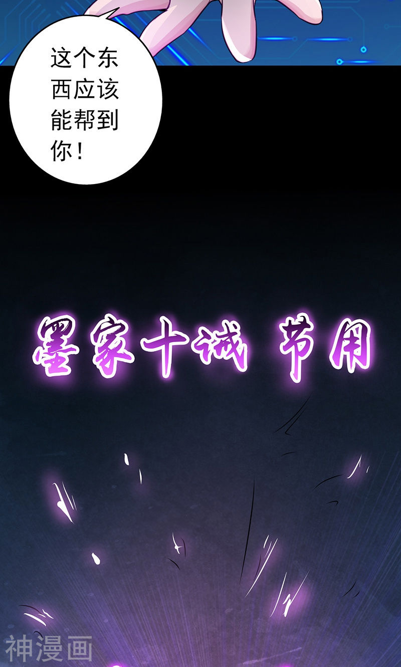 地府我开的第59话 节用45P