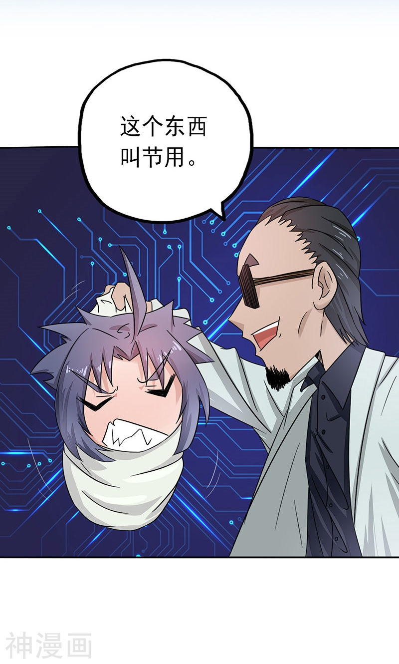 地府我开的第59话 节用45P