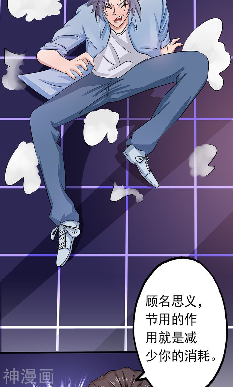 地府我开的第59话 节用45P
