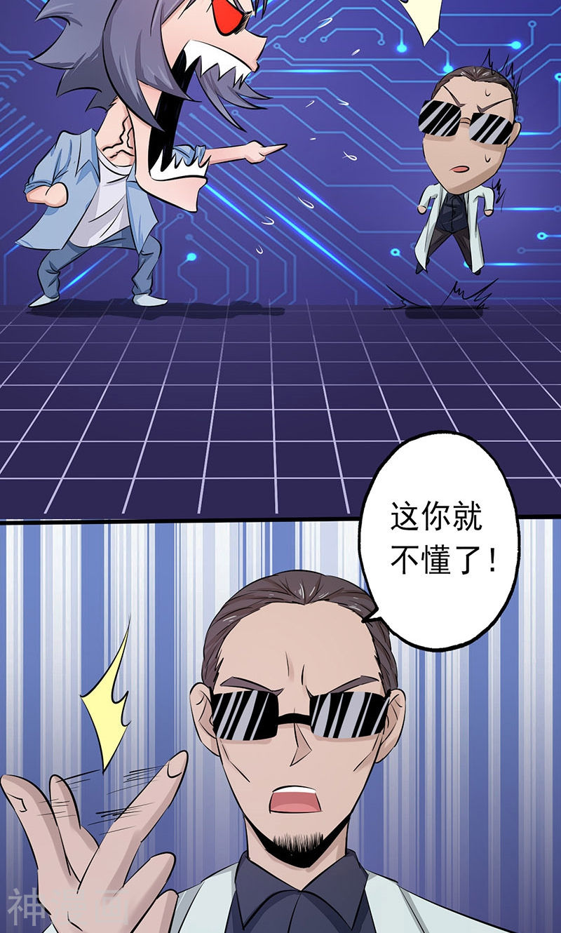 地府我开的第59话 节用45P