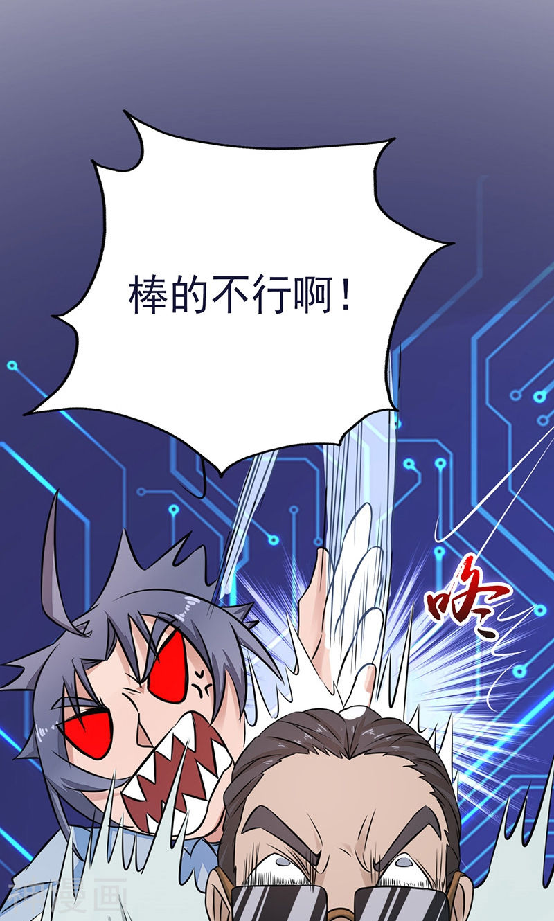 地府我开的第59话 节用45P