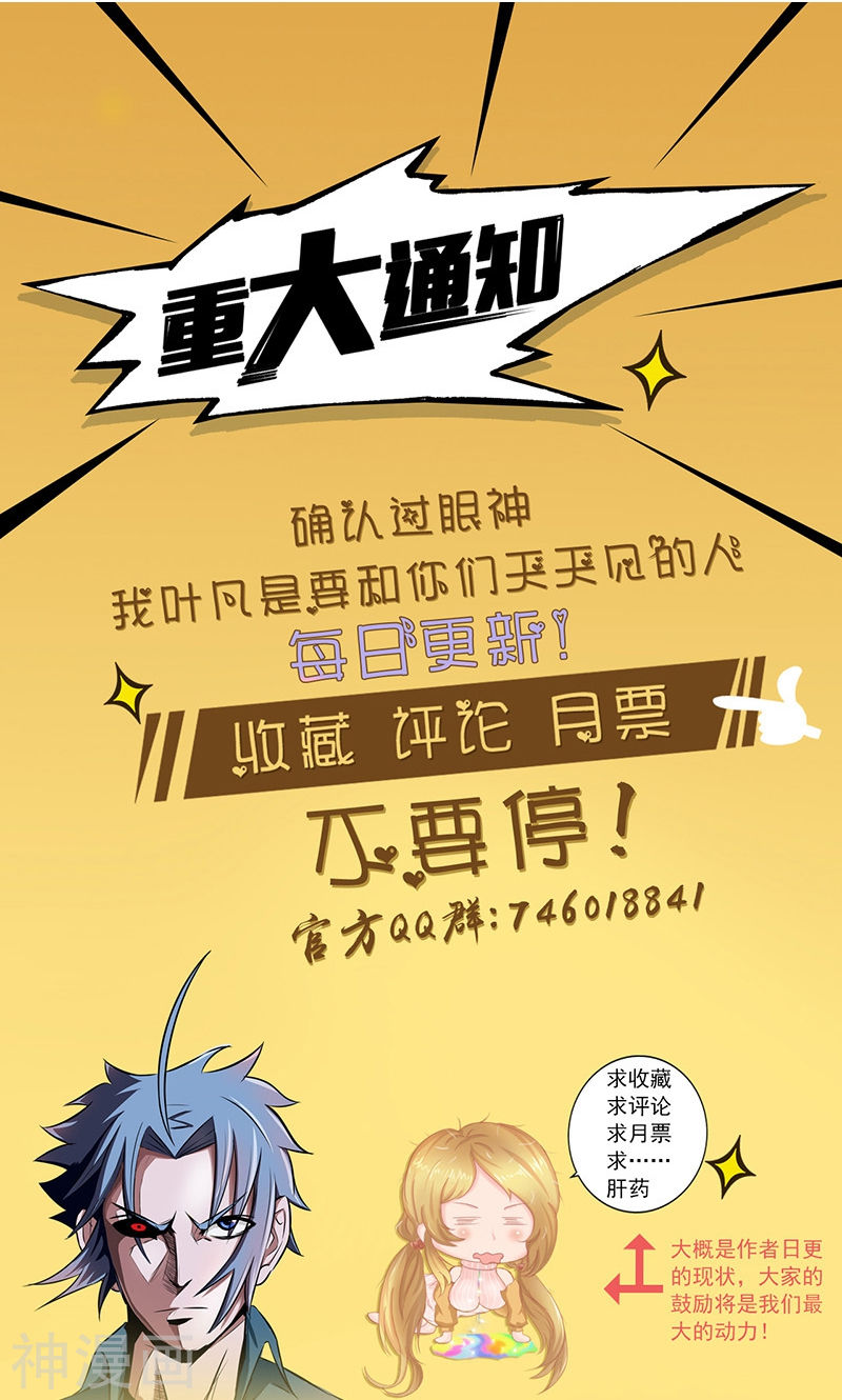 地府我开的第59话 节用45P