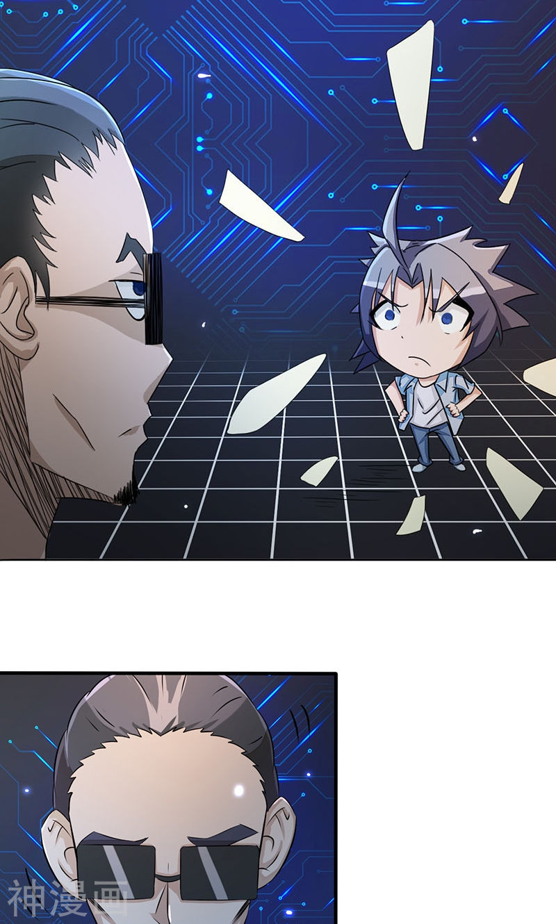 地府我开的第59话 节用45P