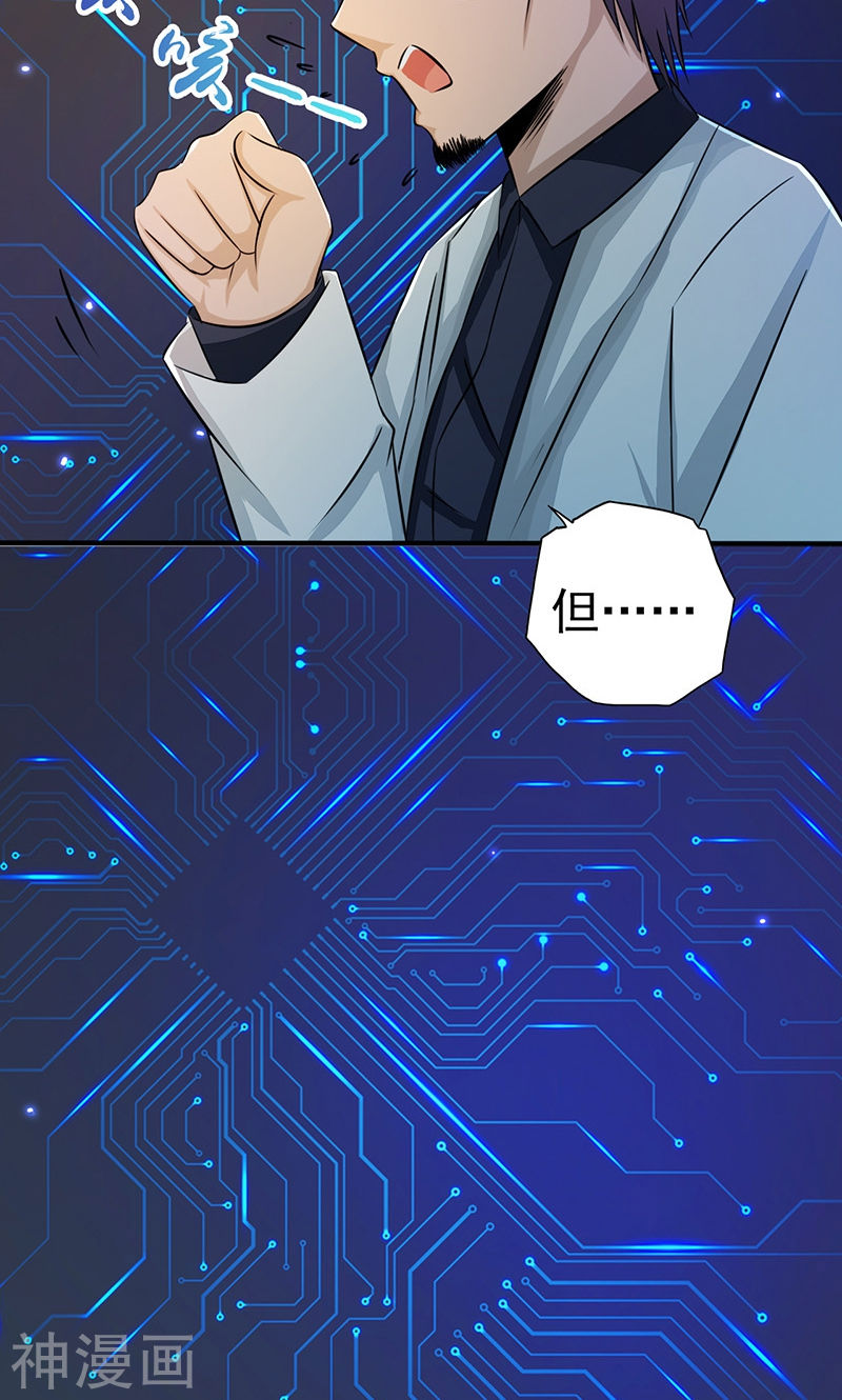 地府我开的第59话 节用45P