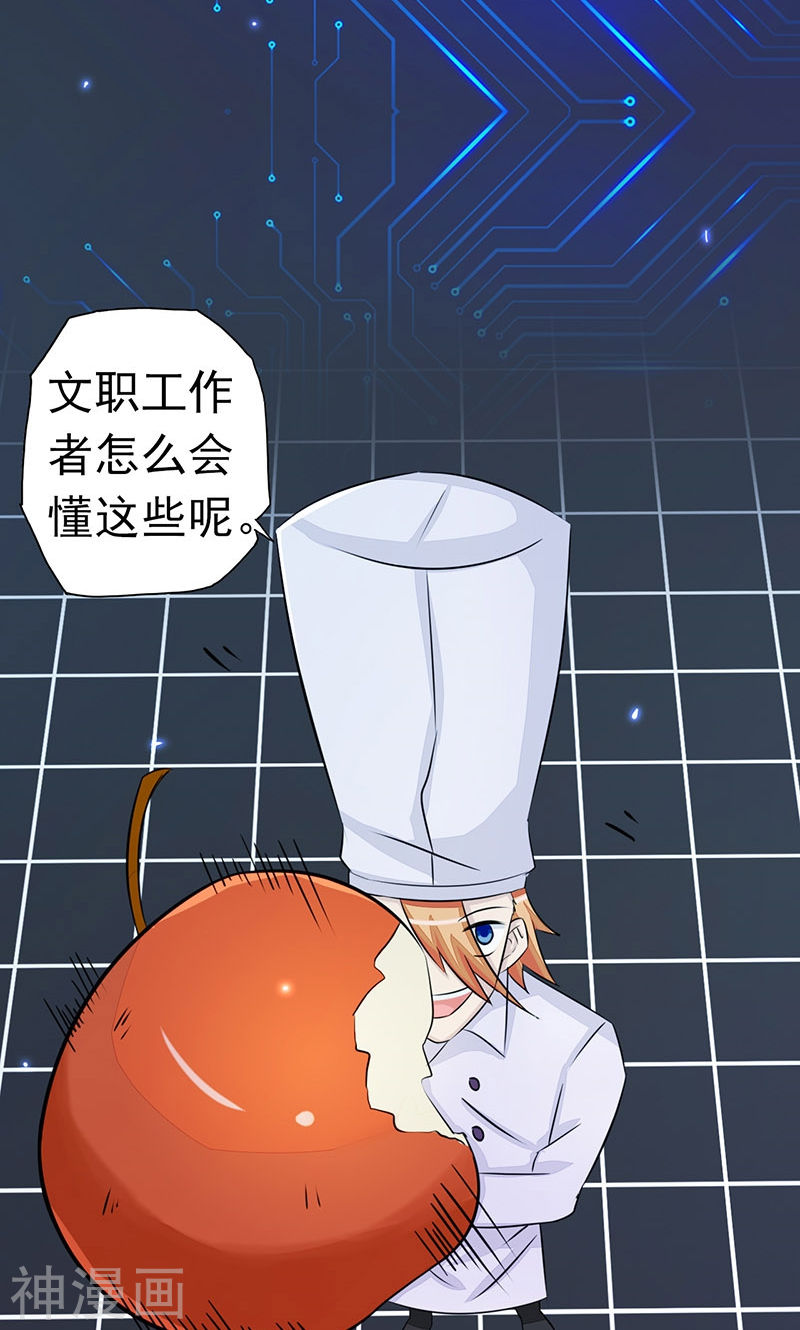 地府我开的第59话 节用45P