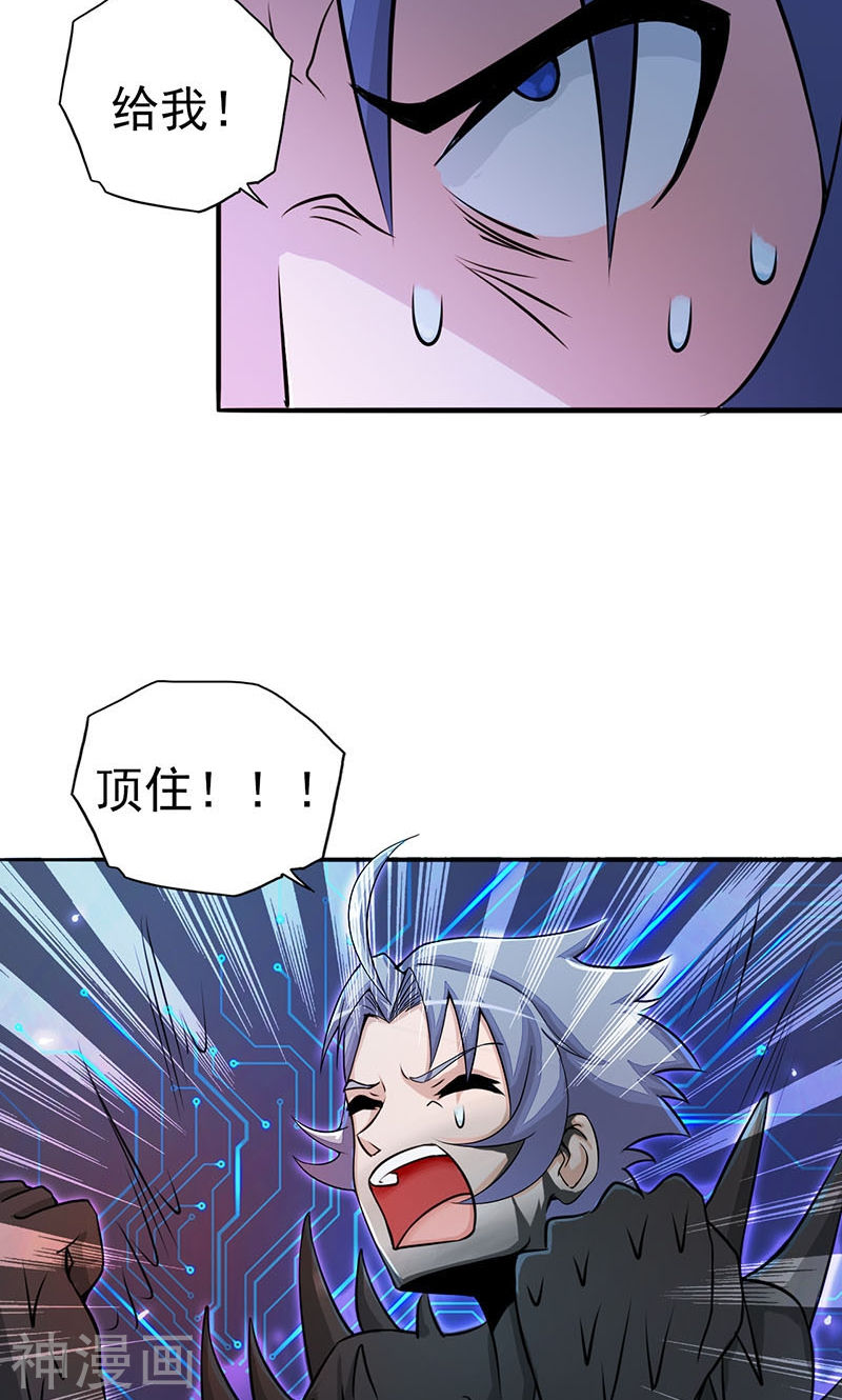 地府我开的第60话 换装44P