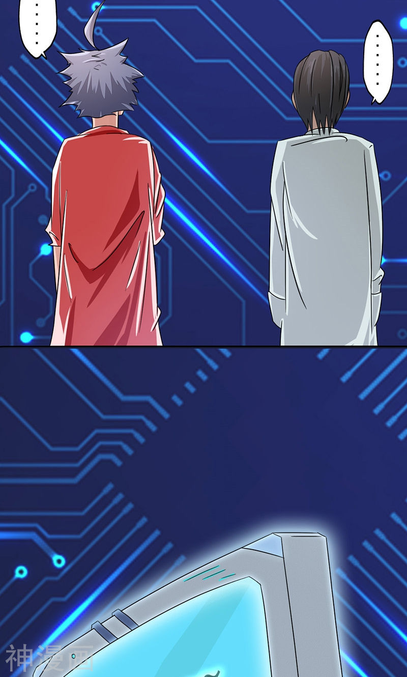 地府我开的第60话 换装44P