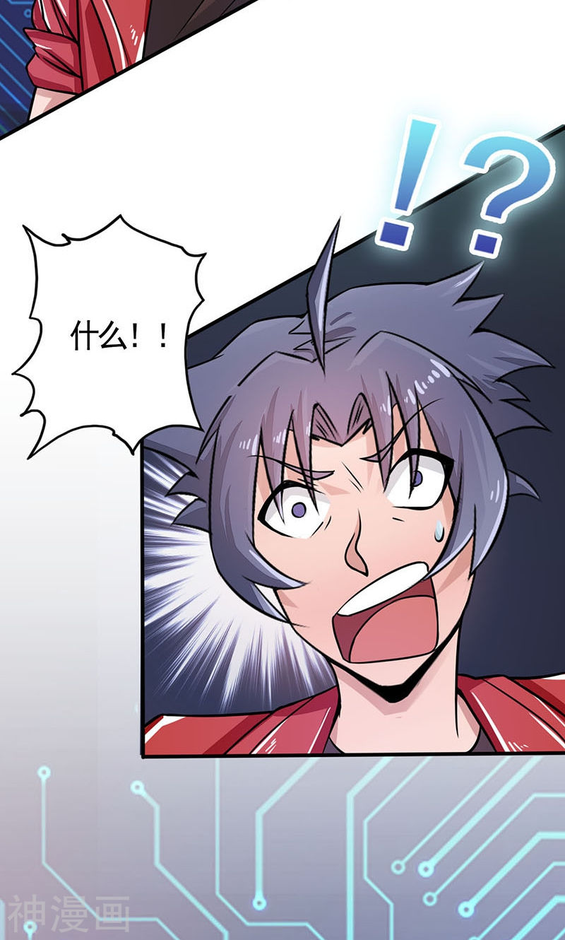 地府我开的第60话 换装44P