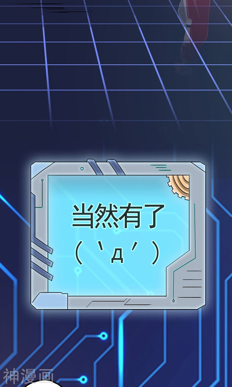 地府我开的第60话 换装44P