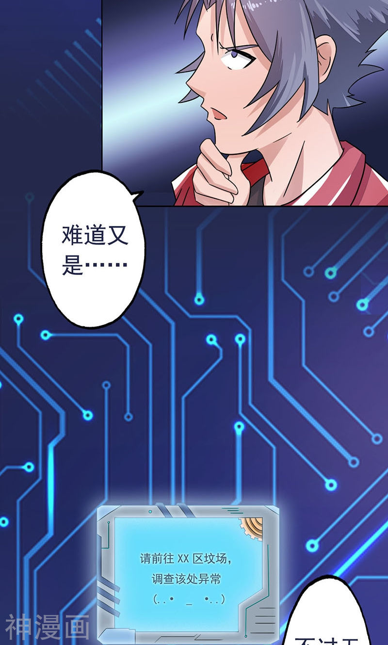 地府我开的第60话 换装44P