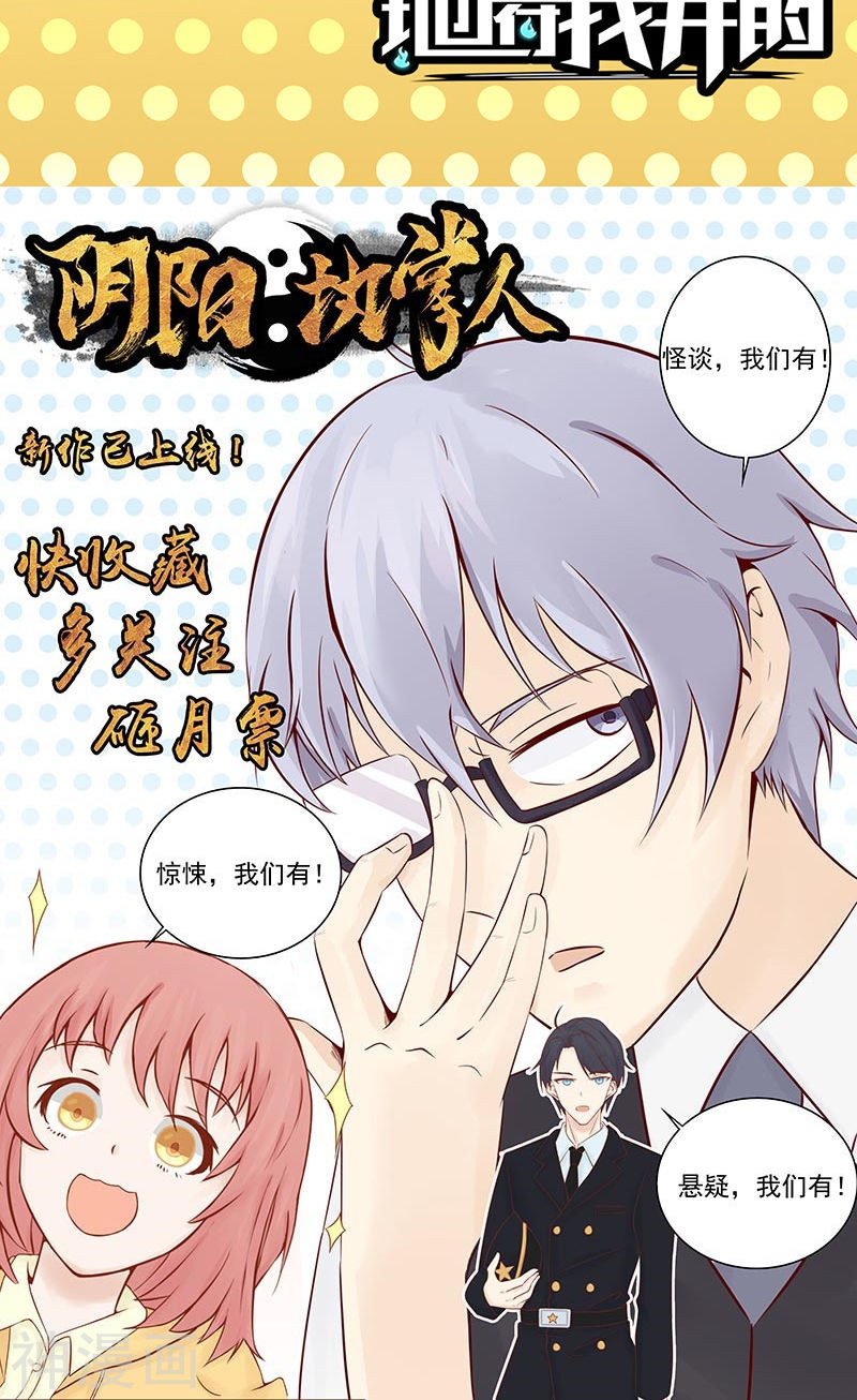 地府我开的第60话 换装44P