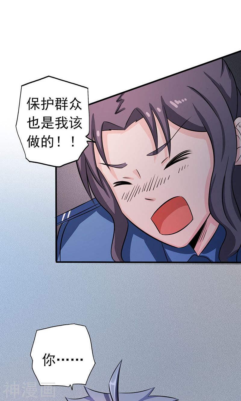 地府我开的第61话 责任46P