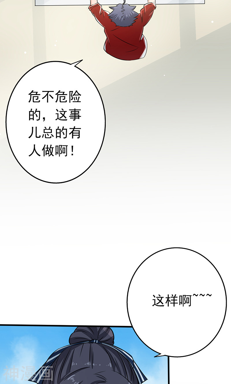 地府我开的第61话 责任46P
