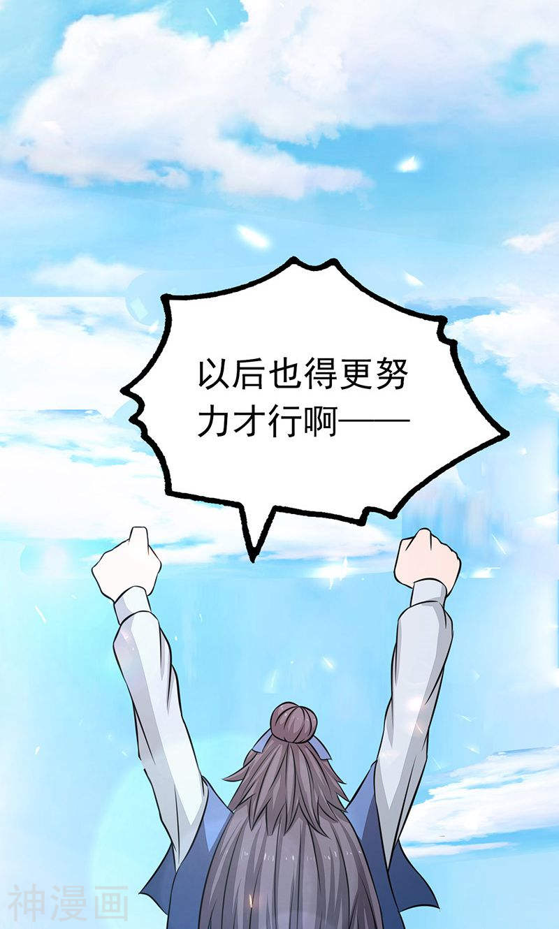 地府我开的第61话 责任46P