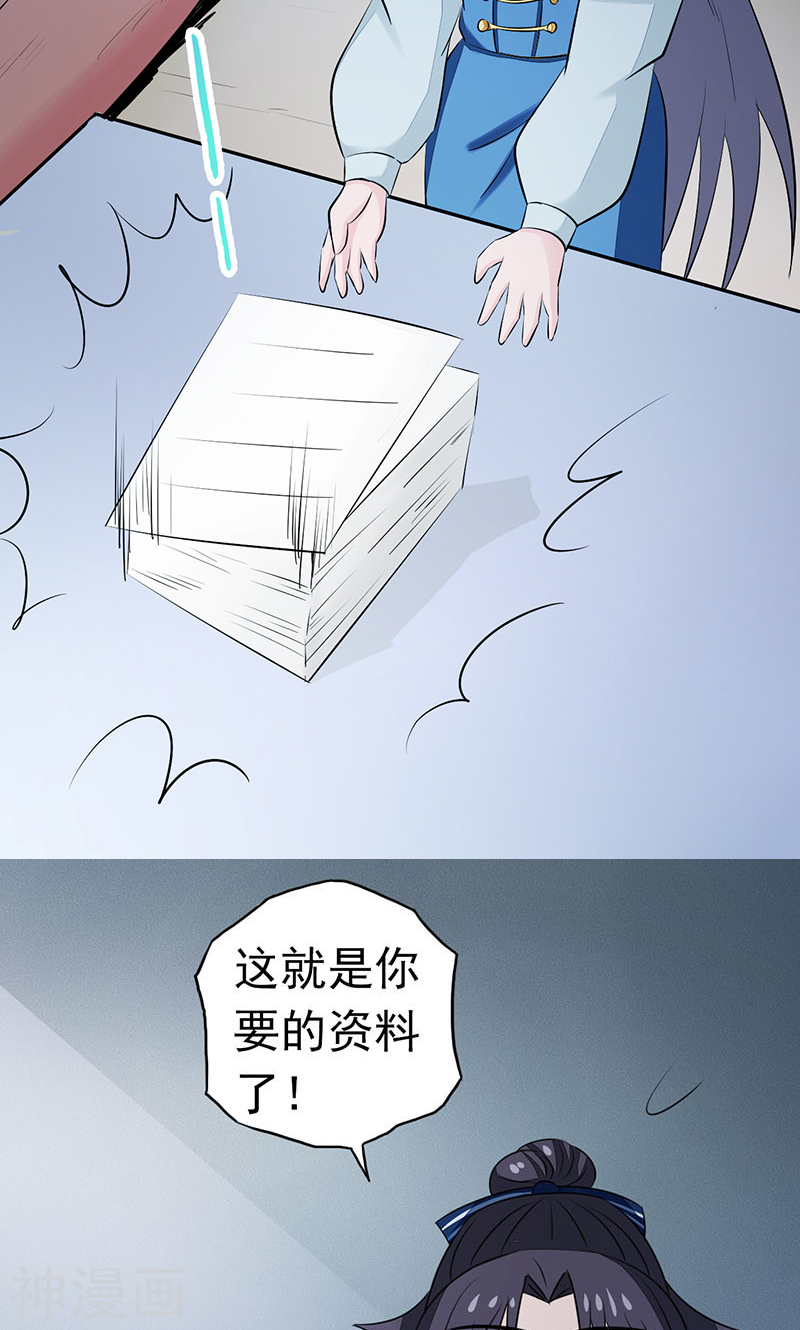 地府我开的第61话 责任46P