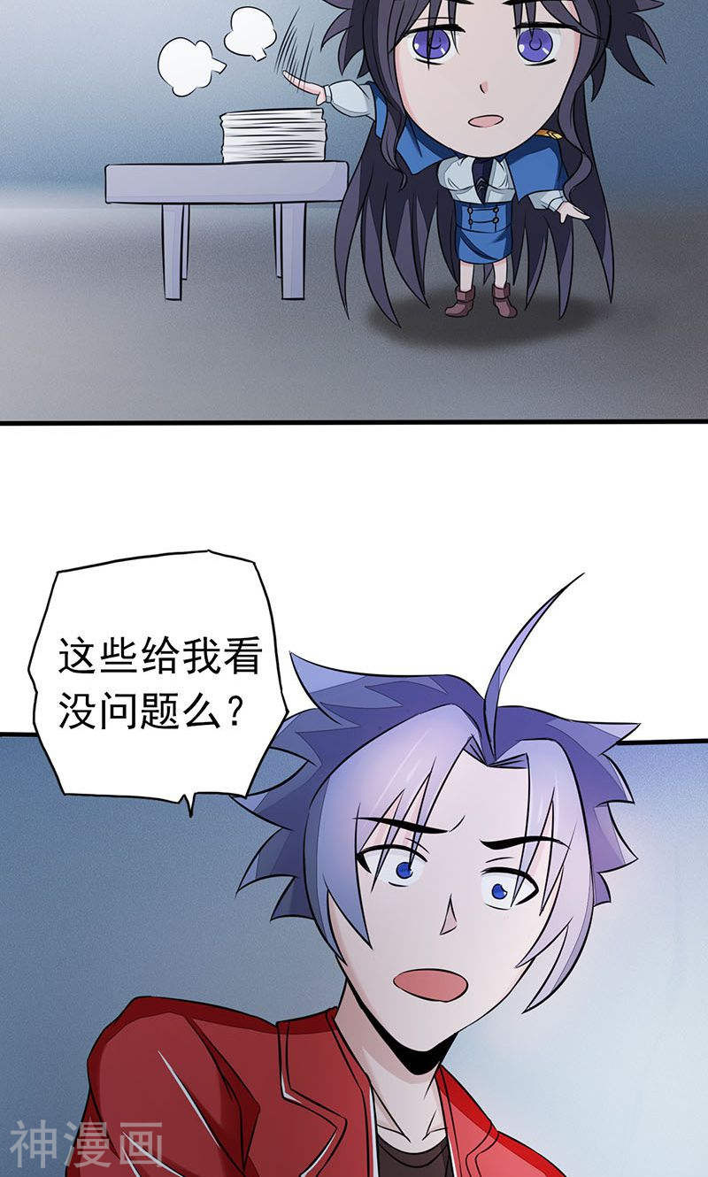 地府我开的第61话 责任46P