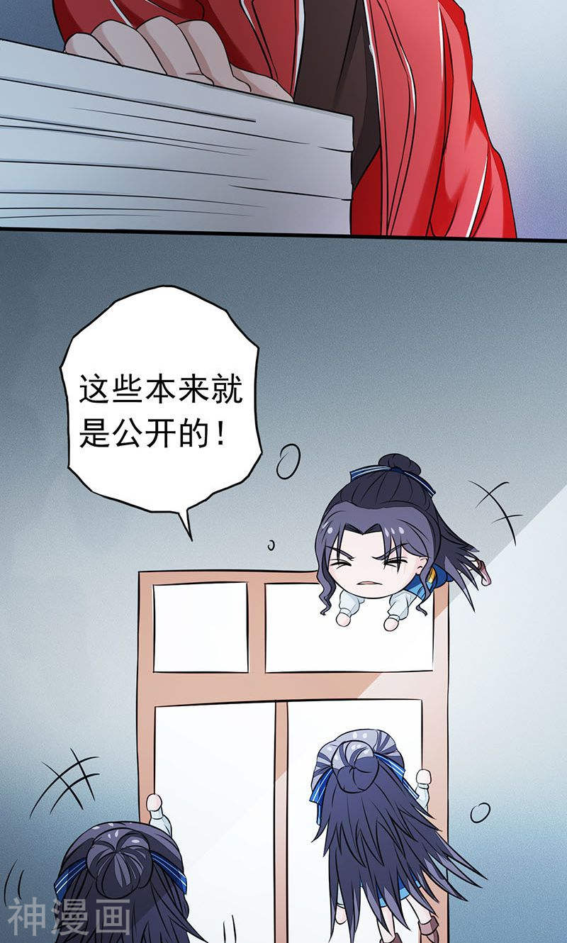 地府我开的第61话 责任46P