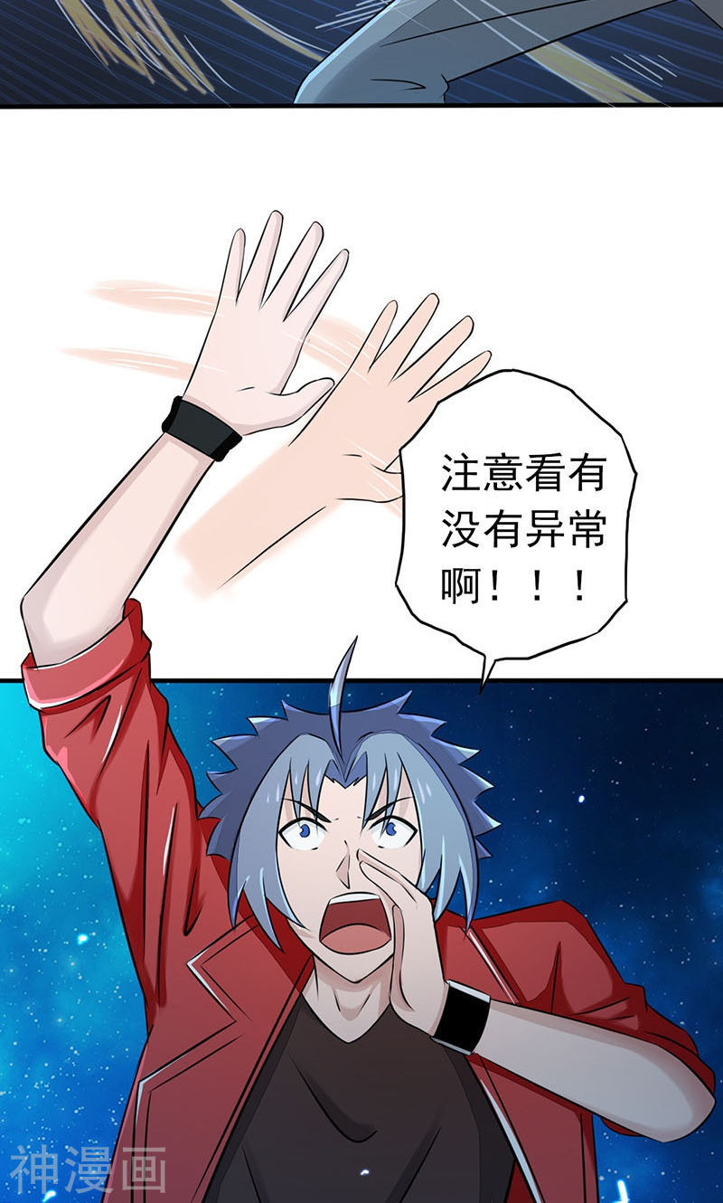 地府我开的第62话 墓园45P