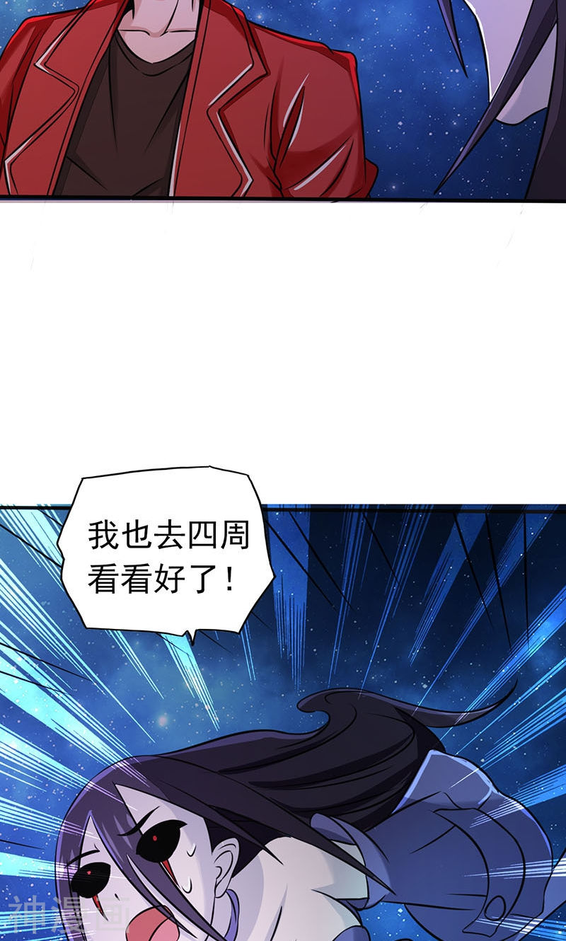 地府我开的第62话 墓园45P