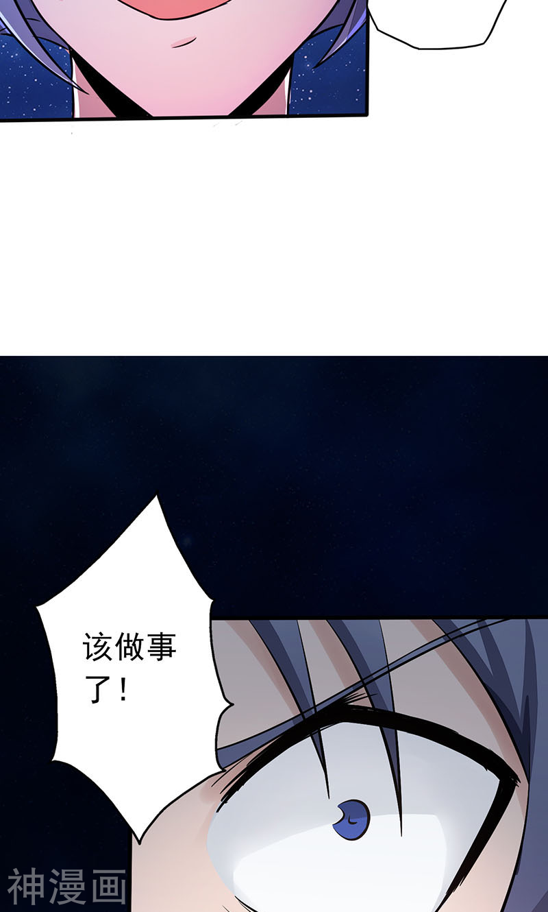 地府我开的第62话 墓园45P