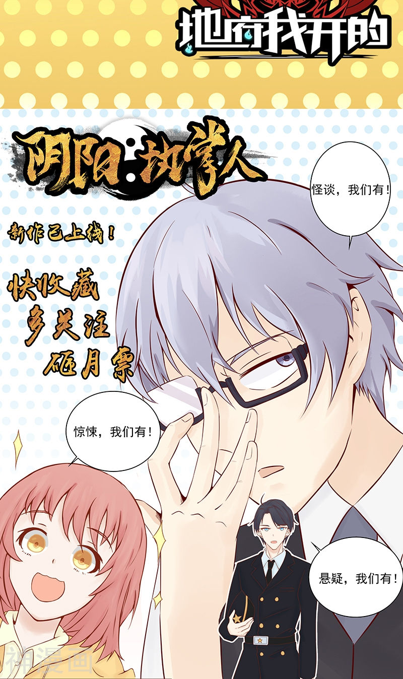 地府我开的第62话 墓园45P