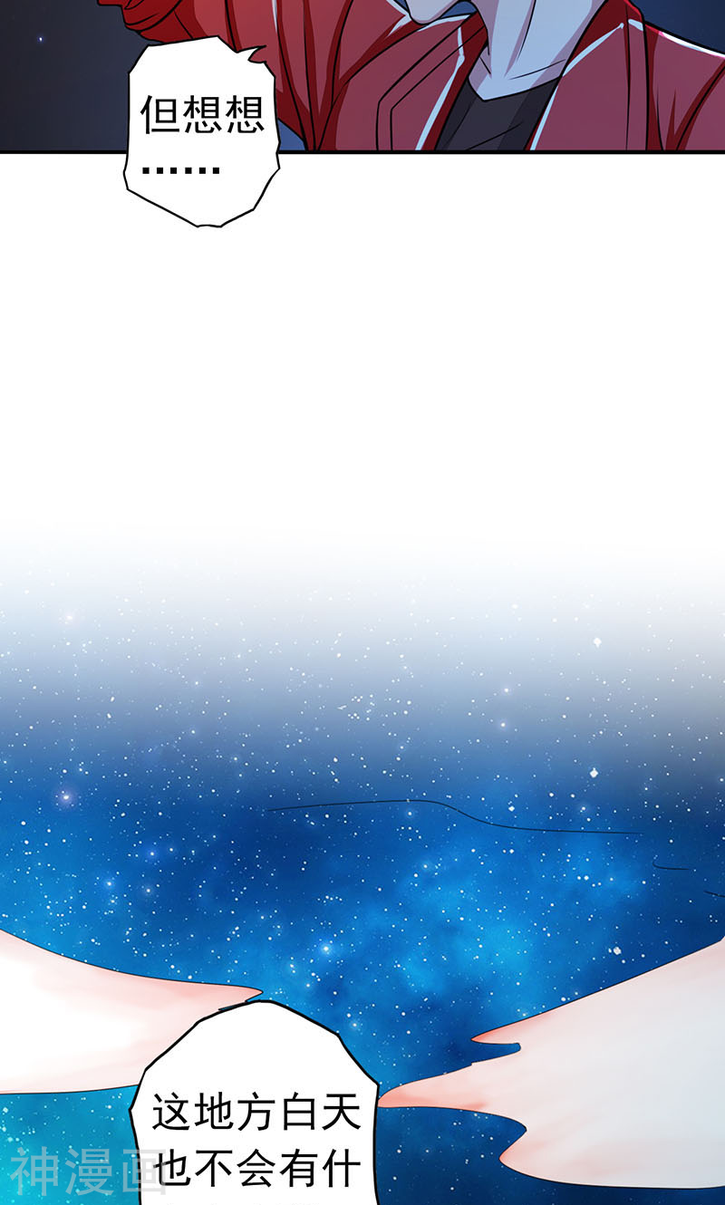 地府我开的第62话 墓园45P