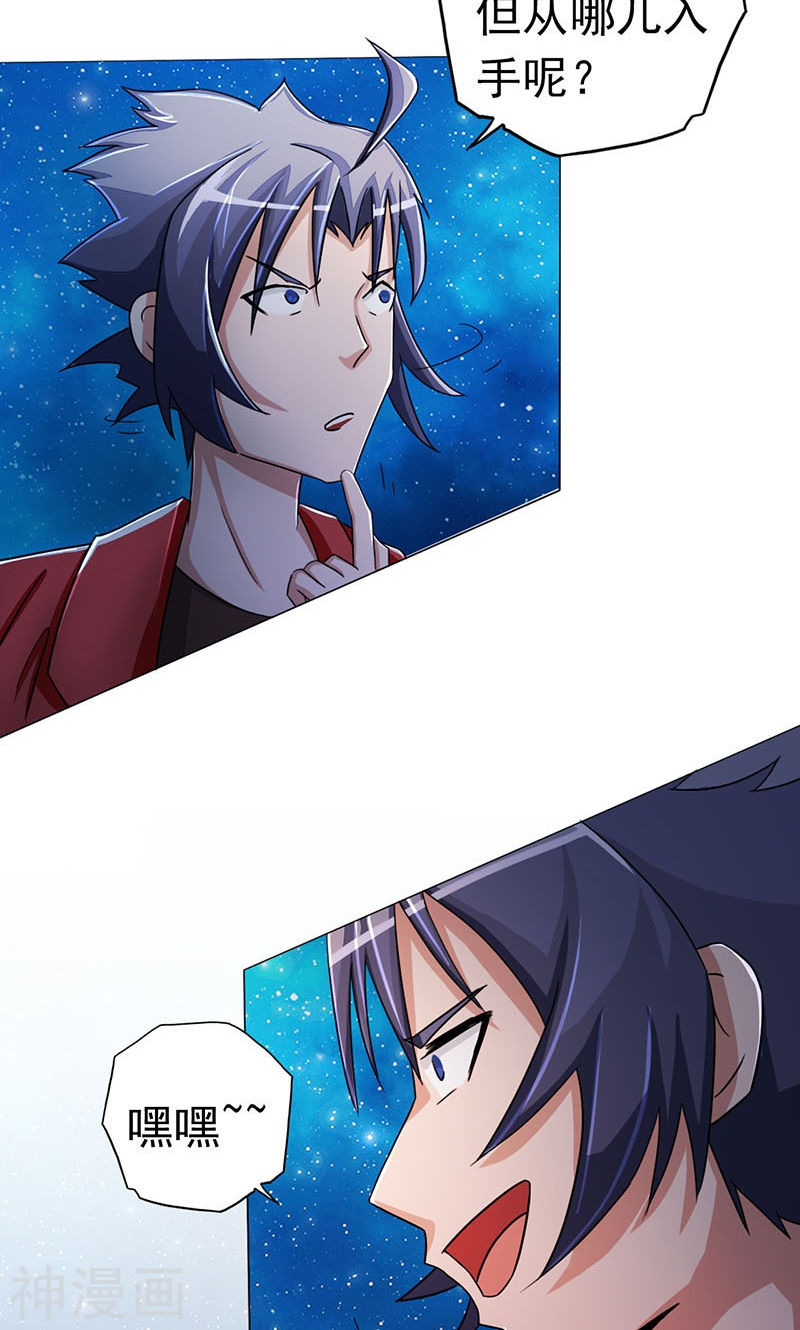 地府我开的第62话 墓园45P